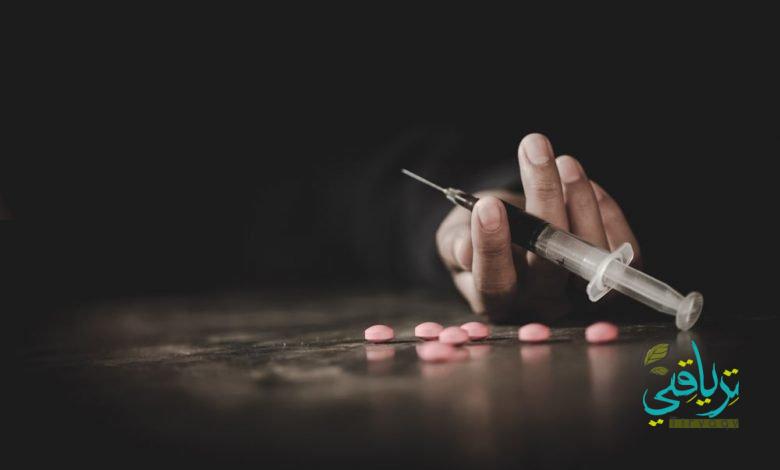 أسباب إدمان المخدرات وعلاجه